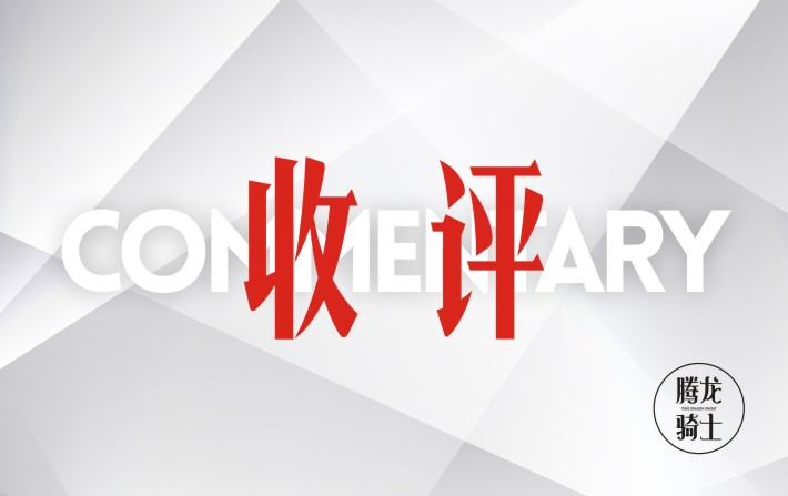 20231030收评